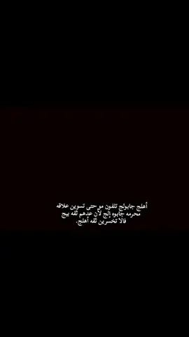 أتسسس أوكِ لا تخسرينها👍🏻. #مالي_خلق_احط_هاشتاقات🦦 