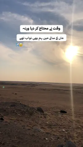 الله تعالى ہم سب کی ماؤں کا سایہ ہم پر سلامت رکھے🤲#its_manii3 #saudiarabia #foryoupageofficiall #likesproblemandviewsproblem #pardesilife 