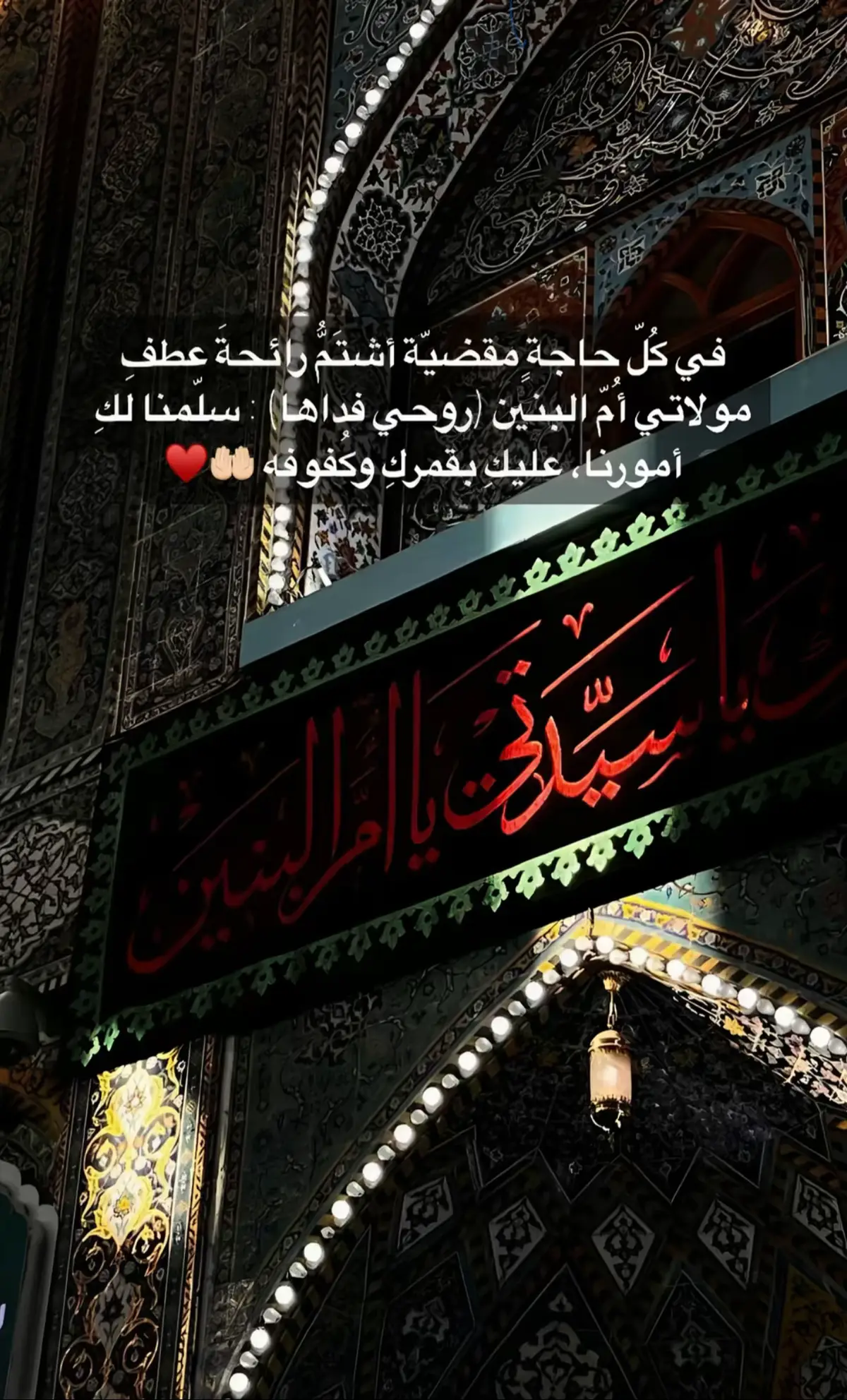 #fyp #عظم_الله_اجورنا_واجوركم_بهذا_المصاب #❤️🙏🙏🥀 #دخليج_ياام_البنين🥺🤲🏻♥ #foryou #💔💔💔 #💔🥀 #🥹🥹🥹🥹🥹❤️‍ #f 