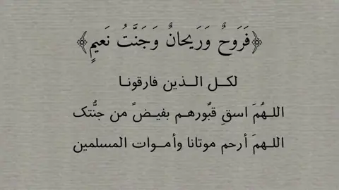 #صدقه_جاريه #لعمي ‏مناحي بن عبدالله الحاجون #قران_كريم 