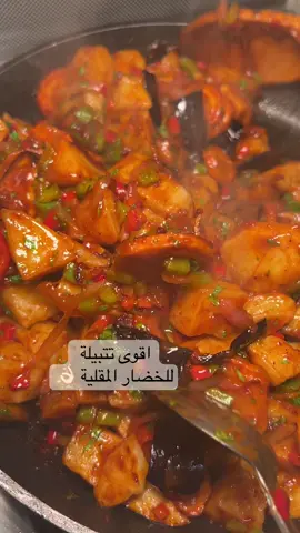 طلبتوني وصفات سهله و سريعه و انا ارجع اقولكم احب الوصفات اللي تكون جدا لذيذه و سهله و سريعه جبتلكم وصفه تقدرو تسووها مع رز و تخلوه طبقات و تقدرو تسووها ساندوتش لذيذه و سهله  الخلطه  المقادير :  خضار مقليه  ( انا حطيت بطاطس ٤ و جزر وحده و باذنجان ٢ )  زيت زيتون  بصله مقطعه جوانح  ممكن فصين ثوم ( اختياري )  التتبيله  (ملعقة معجون طماطم ، ملعقتين كاتشب ، ملعقه دبس الفيفله ، دبس رمان ، صويا حلوه ) (، ملعقه ص ببريكا ، ملح ، فلفل اسود ، كمون ، بودرة ثوم ،)  كلهم يتقلبو مع بعض مع عصير ليمونتين و (ملعقة سومطرا اختياري )  بعد ما يتسبك الخليط مع الخضار  نضيف ملعقتين كزبره مفرومه   لبن اختياري  #وصفة #food #شنقل_بنقل #اكسبلورexplore 