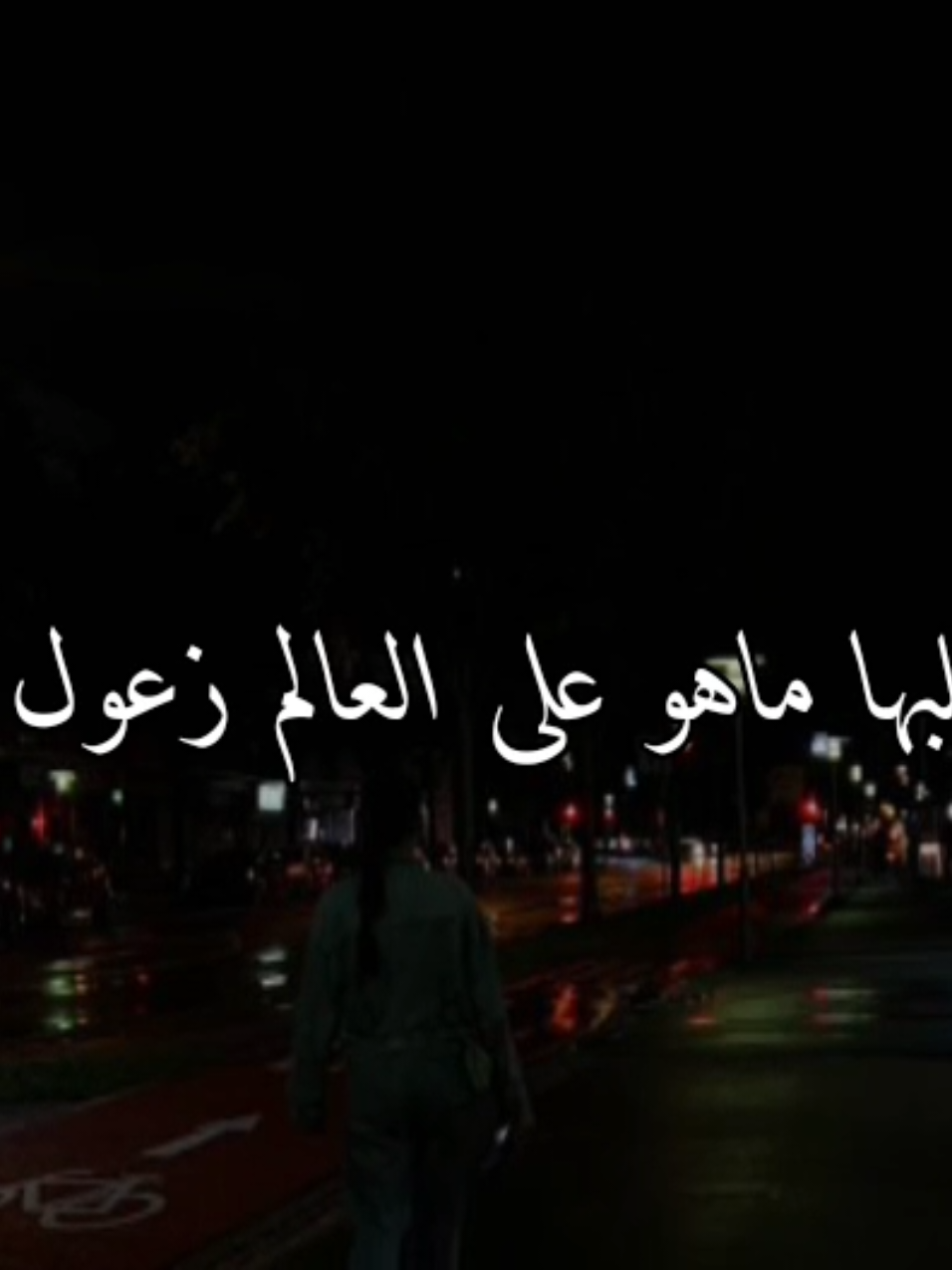 من بياض القلب تنسى وش حصل 🤎 #تصميمي #تصميم_فيديوهات🎶🎤🎬 #سوريا_تركيا_العراق_السعودية_الكويت_عمان 