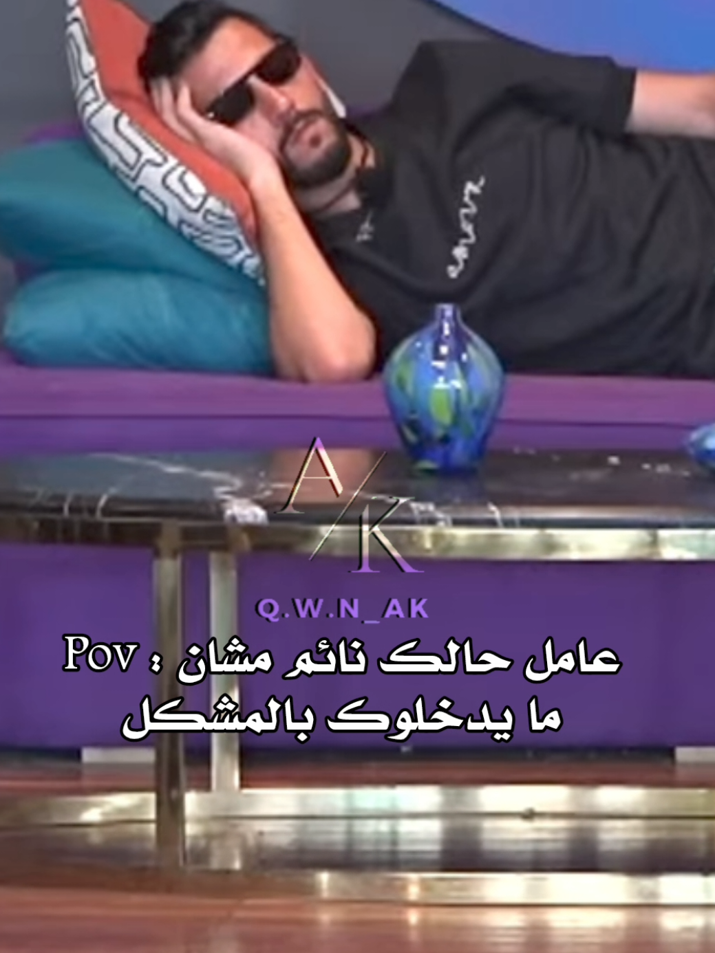 @mourad_moussa اعترف ماكنت نايم 🙂😂#قسمة_و_نصيب #foryou #fyp #viral #اكسبلورexplore 