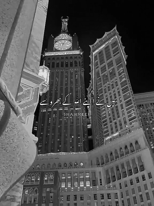 بہت کچھ چھوڑ رکھا ہے میں نے اپنے اللّٰہ کے بھروسے ❣️🕋🤲🏻 Unfreeze My Account  #allah❤️ #unfreezemyacount #fyp 