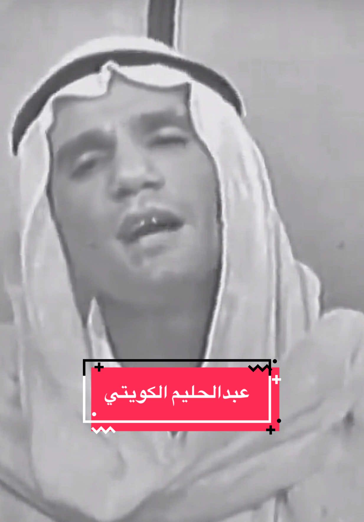 المعلق الرياضي #خالد_الحدي #الكويتيين خلٓوا #عبدالحليم_حافظ يغني #كويتي #ياهلي 