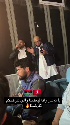 #ليبيا -تونس#foryoupage❤️❤️ #fypシ゚viral🖤tiktok #trend #explore 
