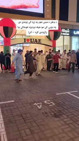 #پښتون_تاجیک_هزاره_ازبک_زنده_باد🇦🇫 #CapCut #foryou #لوی_افغانستان #dubai 