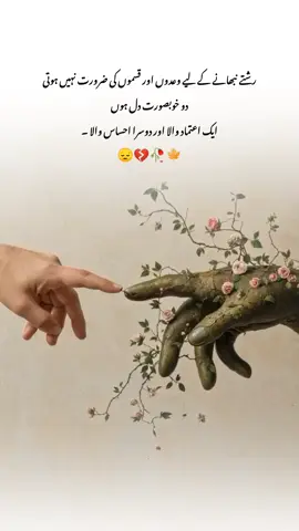 #foryoupage #poetry #fyu #tren #g #foryou 