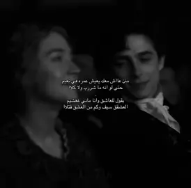 من عاش معك يعيش عمره في نعيم .. #اكسبلورexplore #فلاح_المسردي #explore #حب 