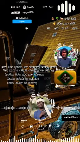 اغنية- زغاوة- الفنان -حيدر -ودفاء  جمبو-سولو-بري-بور-قوياا- بترتلي  موسيقى كاملة ##🛖🌴✌️🐪♤♡ 