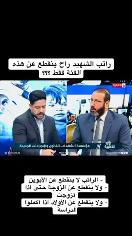 #عمار_برهان #مجلة_مشاهير_العراق #محمد_شياع_السوداني #مؤسسة_الشهداء #الشعب_الصيني_ماله_حل😂😂 