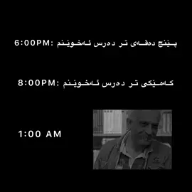 منێکی گەنج پۆلی ١٢ سێ ساڵە پیری کردیمە🖤#suhail #foryou #3asabixoshnaw#pov #poli12 