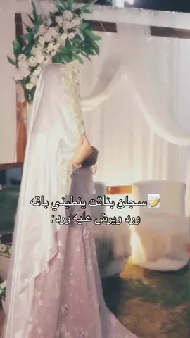 سجلو سجلو بنات 🥹