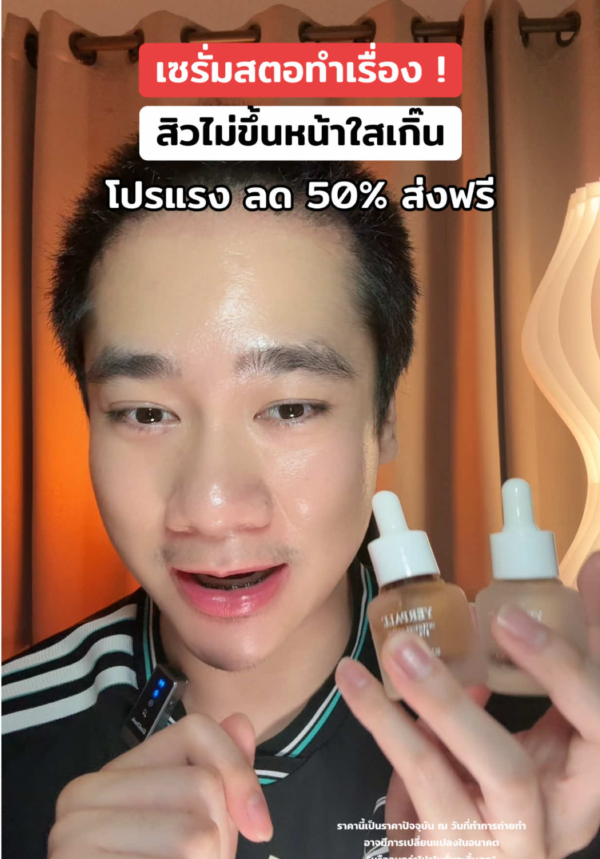 #เซรั่มสตอ #yerpallthailand #ป้ายยาบิวตี้ 