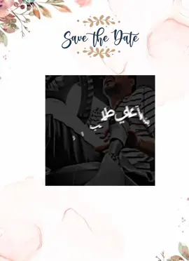 الدعوه عامه 😂♥️🔥 #دعوة_زواج #دعوات_الكترونيه #قراية_فاتحة #fryou #foryoupage 