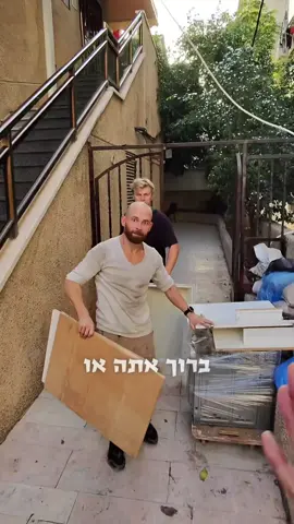 איך אתם מברכים?