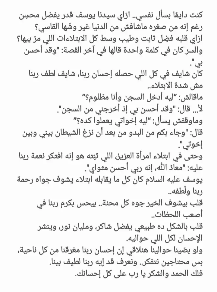 #الحمد لله#❤️❤️❤️ #explore #foryourpages 