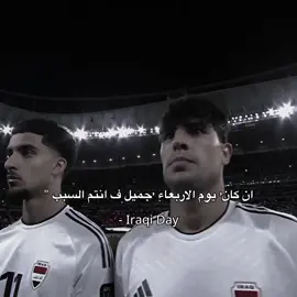 بالتوفيق للمنتخب 🇮🇶#fypシ゚ #العراق🇮🇶 #lraq #fypシ゚ 