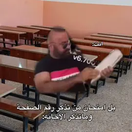 اخلي حتى الشيطان يستغفر ربه 😂. #ميمز😂 #مصطفى_الحجي_في_النمسا🇦🇹 #تحشيش_عراقي_للضحك😂😂😂😂😂 #الشعب_الصيني_ماله_حل😂😂 #رياكشنات_مضحكه_منوعه❤😂 