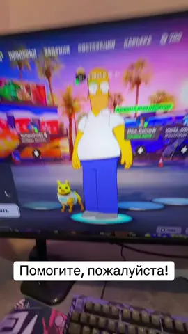 Уже больше двух недель так!!! #фортнайт #fortnite