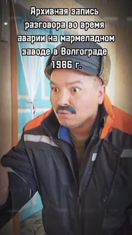 Архивы #чернобыль #волгоград #мармелад #batek_official #раис #вадик #викторович #петрович #1986 #чаэс 