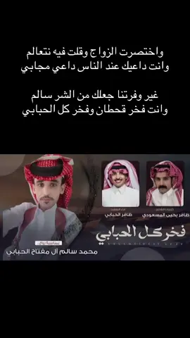 #اكسبلورexplore #الغايل_تهامه_قحطان🤍📍 #محمد_بن_سالم_الحبابي #ظافر_الحبابي #ظافر_يحيى_المسعودي 