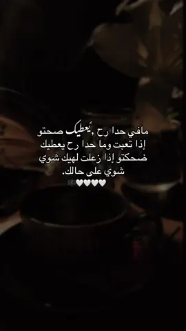 🖤#اكسبلور #fourpage #fouyou #تصميم_فيديوهات🎶🎤🎬 #قهوتي 