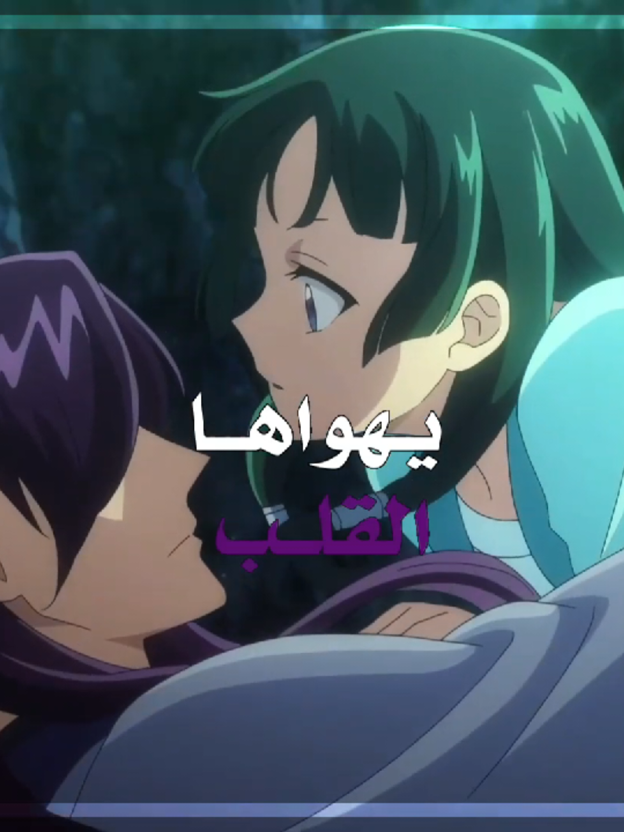الاغنية طرببببب . (my vid) #انمي_الصيدلانية #انمي #animeedit #Anime #قارئة_الفنجان 