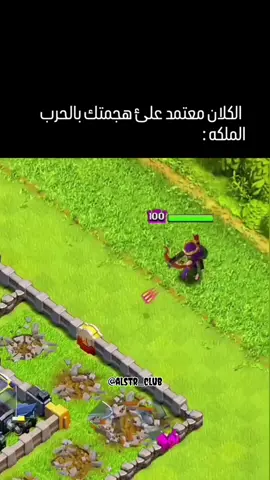 #كلاش_اوف_كلانس #كلاش_العراق #لايك #متابعه #اكسبلور 