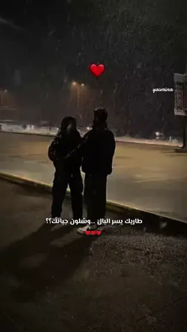 يا المطر اللي تمرّ دياره .. وترتاده بلّغه شرهة خفوقي والسلام الواجد