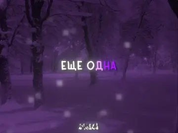 — постой, а можно я с тобой? || #6ngry_s0ul #lyrics #музыка #футаж #футажи 