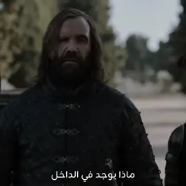 زبدله الهاوند 🥰☝🏻 #foryou #fyp #edit #gameofthrones #ذا_هاوند 