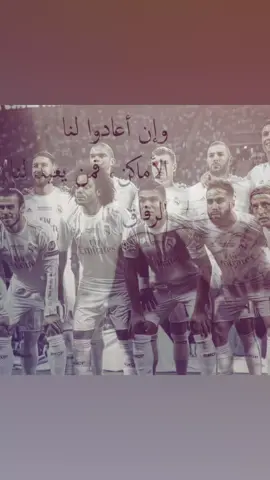 وهاي صممت للريال! #اغاني_مسرعه💥  #cristianoronaldo #fyp 