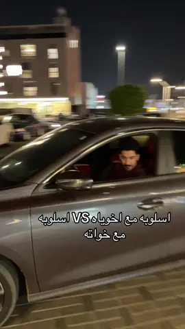 ماقولك اجحد اخوياك لكن الحياة اولويات واهلك اولها .