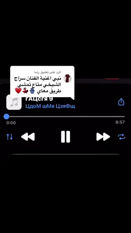 الرد على @رشا جبتها لكم كامله سراج الشيخي تمشي طريق معاي 👌💯 #ليبيا #ليبيا_طرابلس_مصر_تونس_المغرب_الخليج #الشعب_الصيني_ماله_حل😂😂 #اكسبلور #مالي_خلق_احط_هاشتاقات 