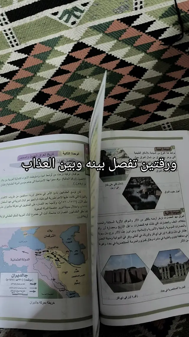 #اجتماعيات_الثالث_متوسط 