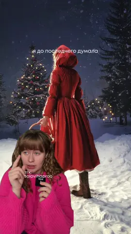 я увидела этот пуховик в шоуруме KAKI, но оказалось, что это китайский бренд LaceMade, а магазин просто их доставляет!  #outfit #стилист #christmas 