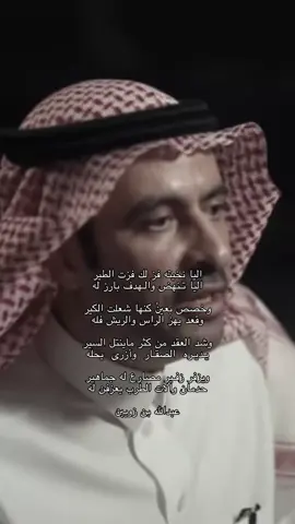 #عبدالله_بن_زويبن #viral #حرب 