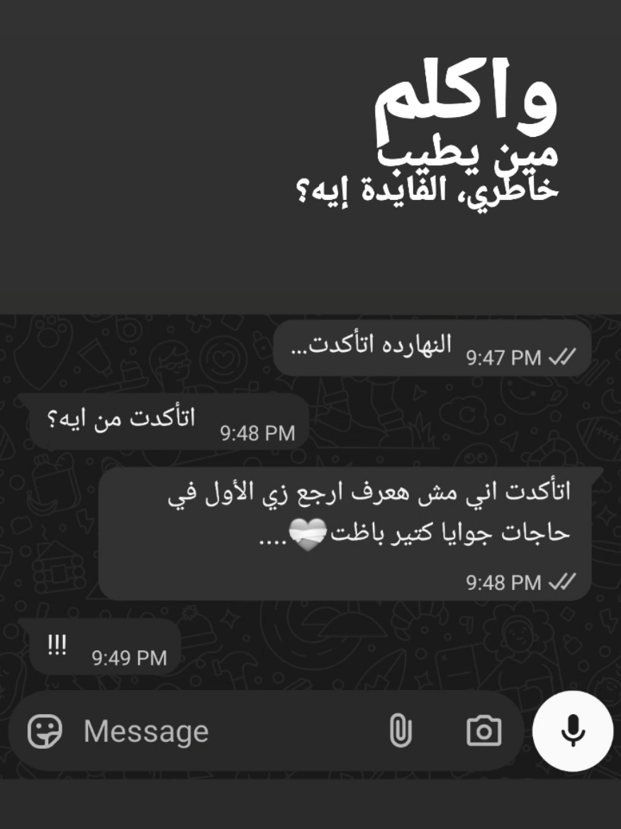 #foryou #❤️‍🩹#🤦🏻#فاهمني؟ 