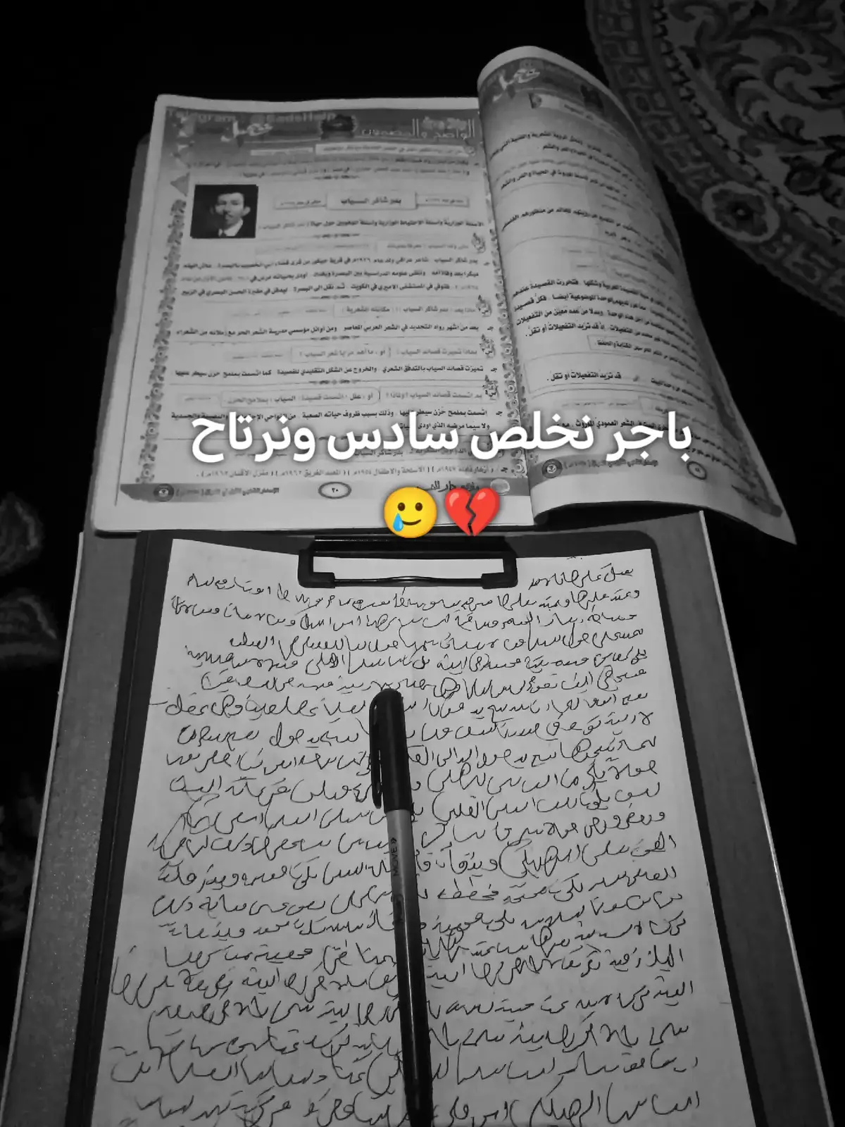 #السادس_الاعدادي #💔🥲 