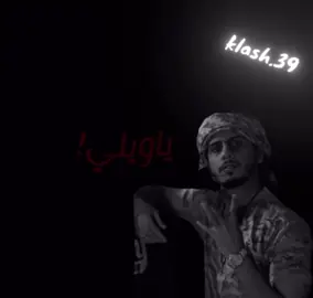 انا جيتك🤫 #foryoupageofficiall #klash #viralvideo #موني_الجيزاني #كلاش 