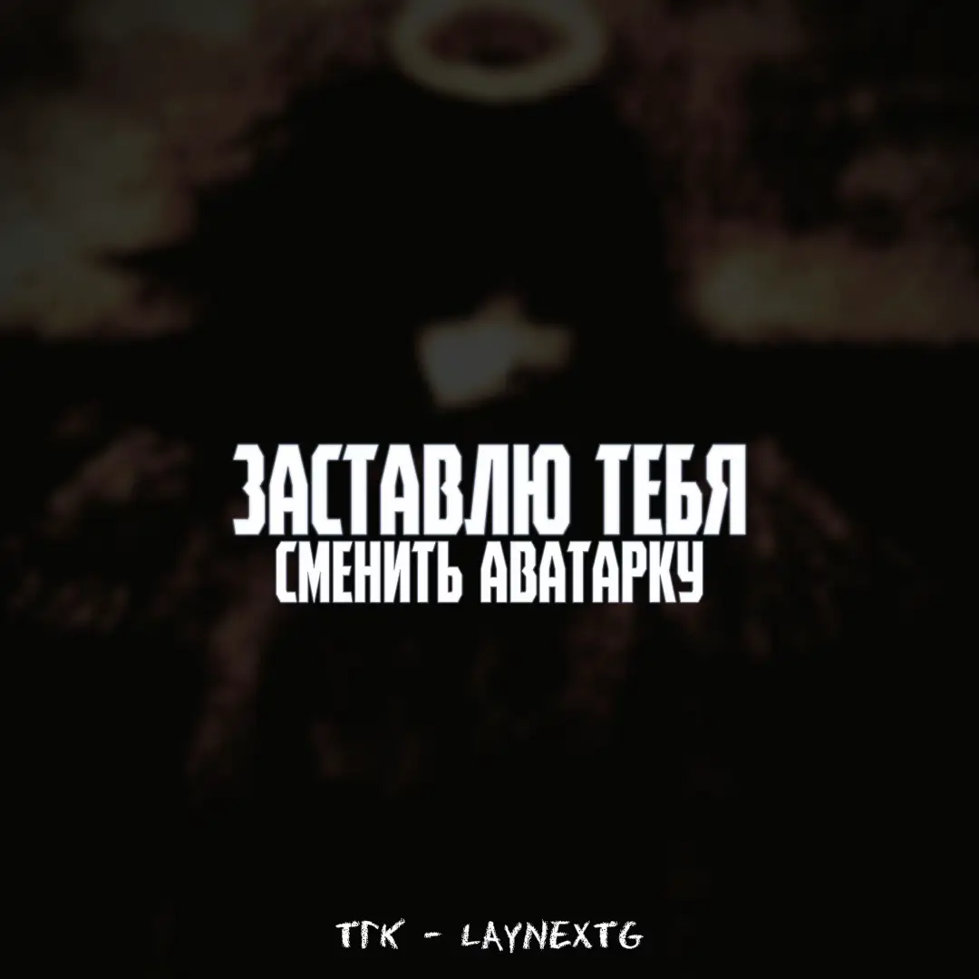 #avatars #авы #обои #real #zxc