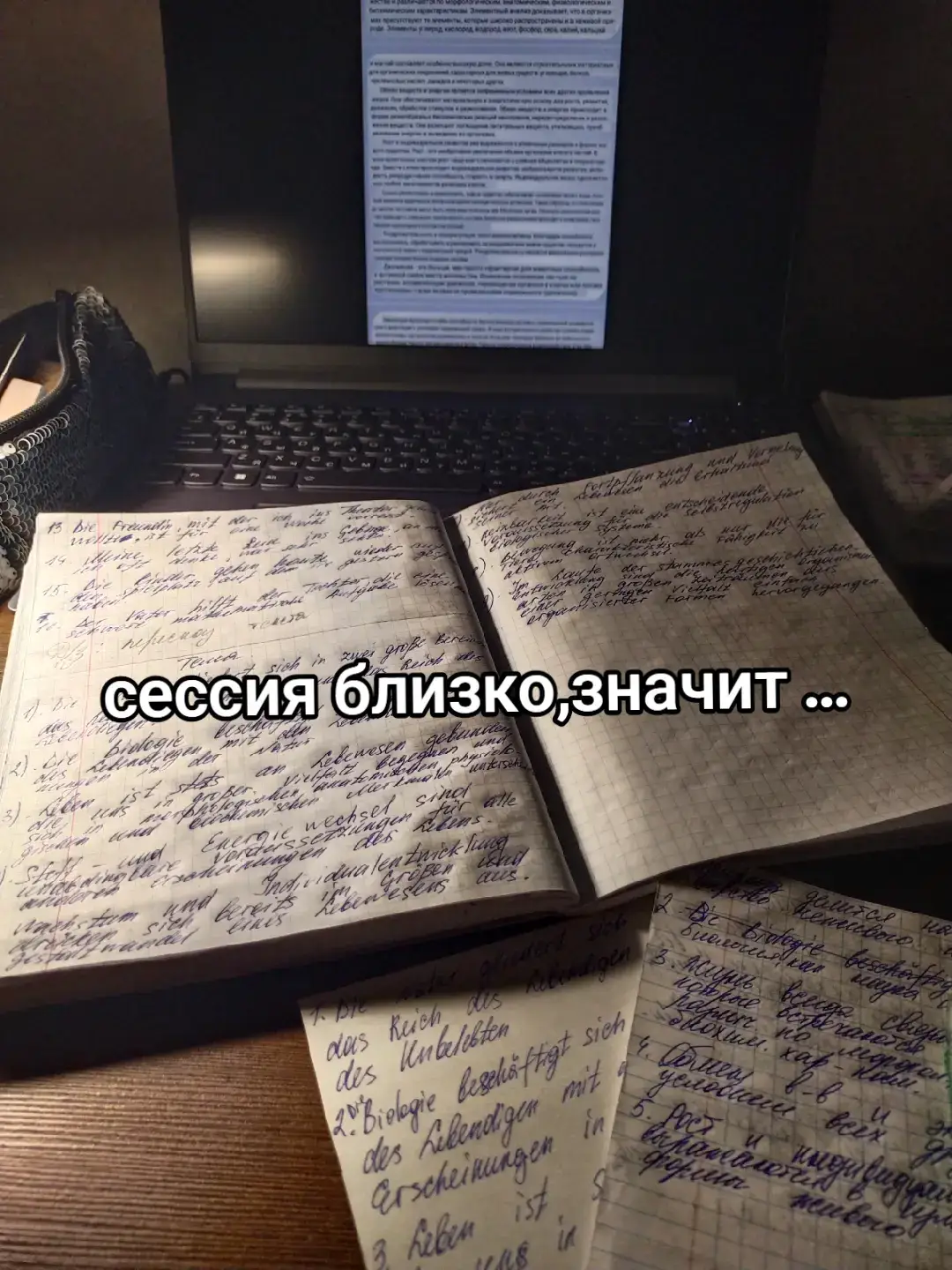 #учеба #сессия #универ #реки #рекомендации 