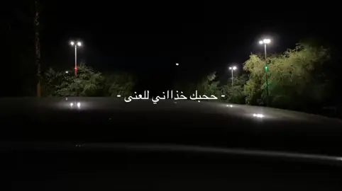 ولاذقت لذّاات الهناا..#fyp #عبدالله_ال_فروان 