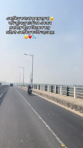 একটু সুন্দর দিন এর জন্য কত অপেক্ষা করতে হয়😅💔 