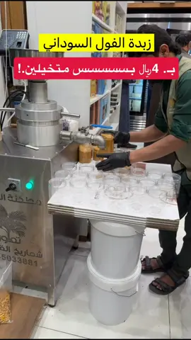 زبدة الفول السوداني 