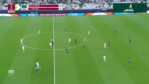 هدف السعوديه الثاني على عمان 💚💚🔥🔥🔥 #السعوديه #عمان #كاس_العرب 