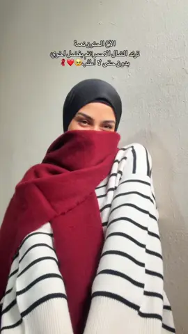 الله يخليلي ياه ❤️🥹 #ترند #اخ #viral #اورفا 