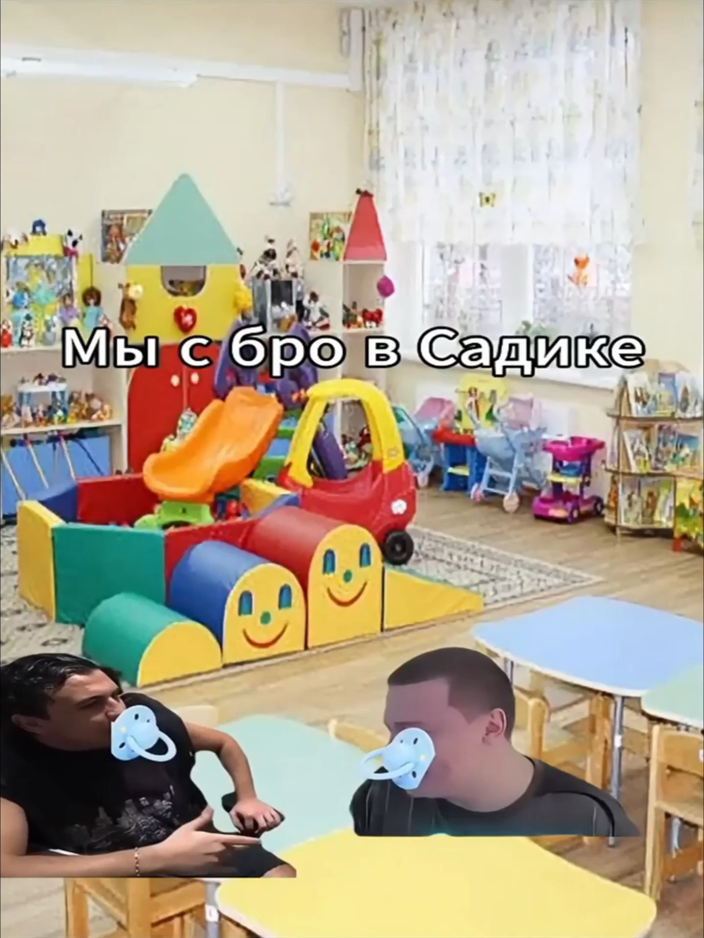 вторая версия компиньтяу #мем #меллстрой #mem #прикол #meme