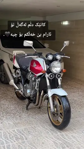 #ماتۆڕسوارەکان #everyone #foryou #cb1300 #fyp 